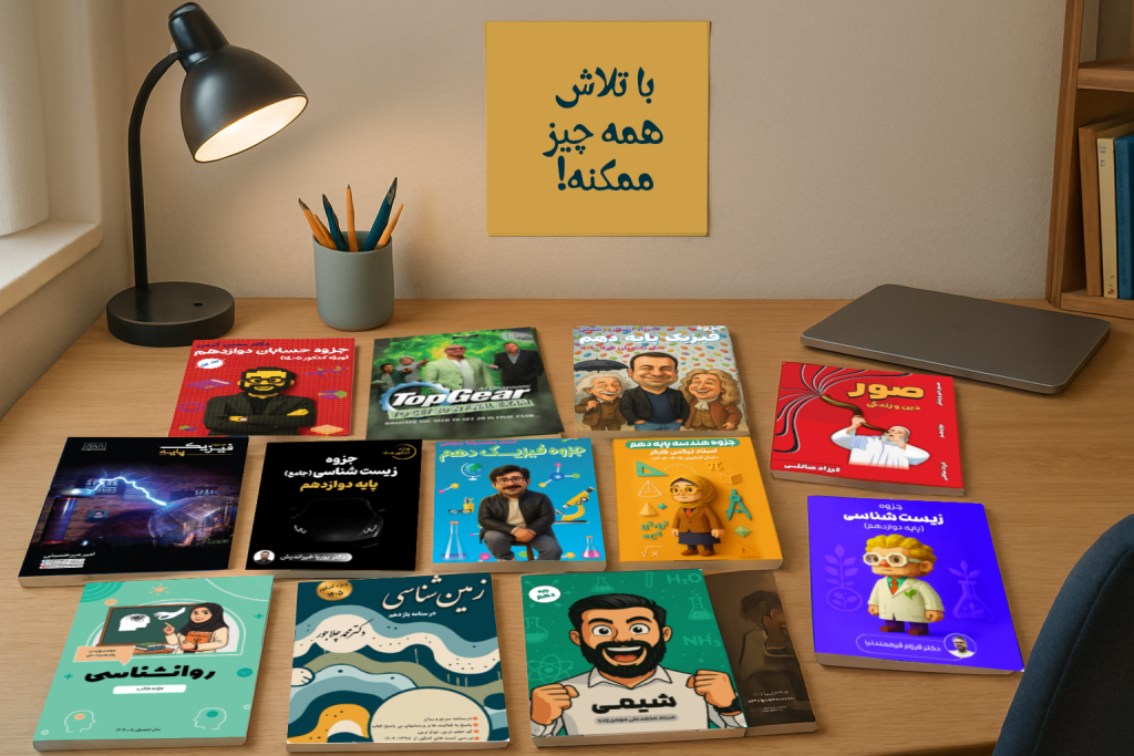 خرید جزوه‌های اساتید ماز