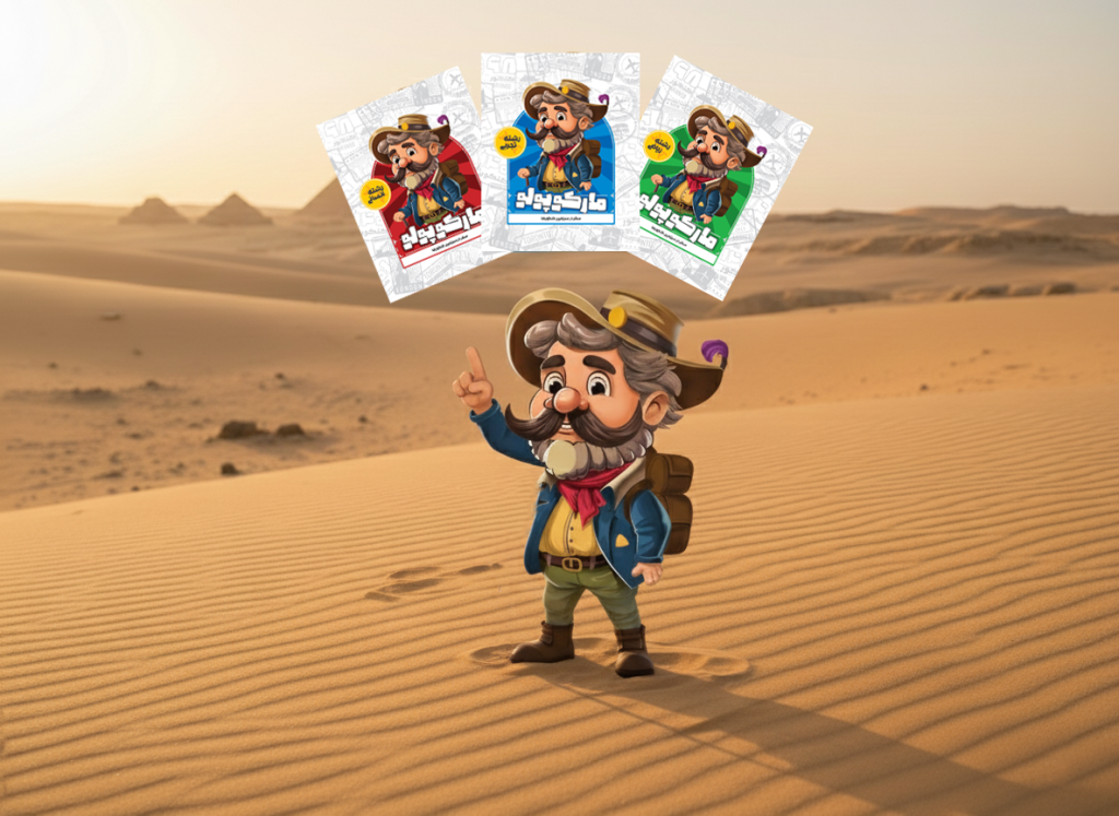 خرید حضوری مارکوپولو ماز در مازمارکت اراک